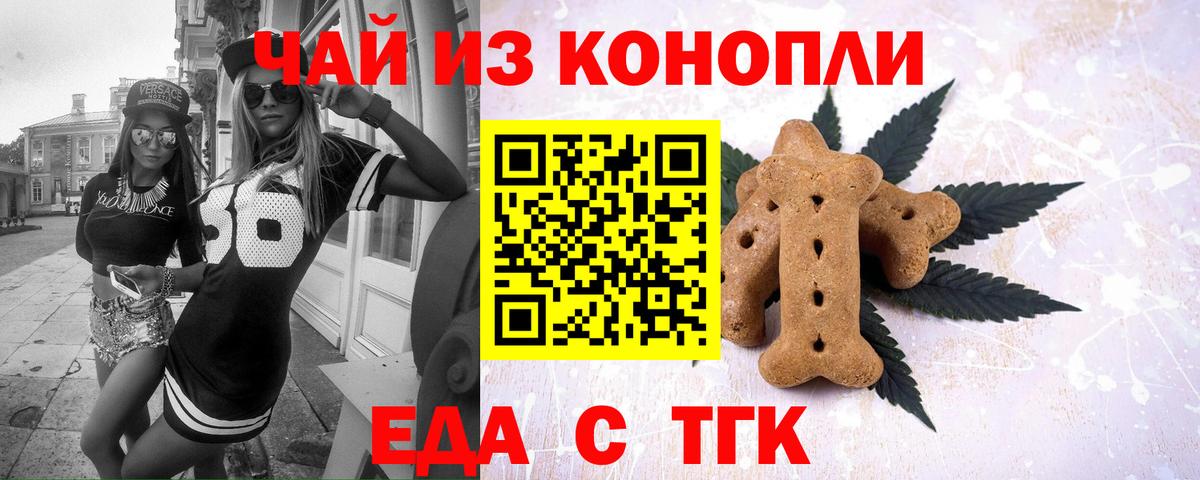 Печенье с ТГК конопля  Грозный 