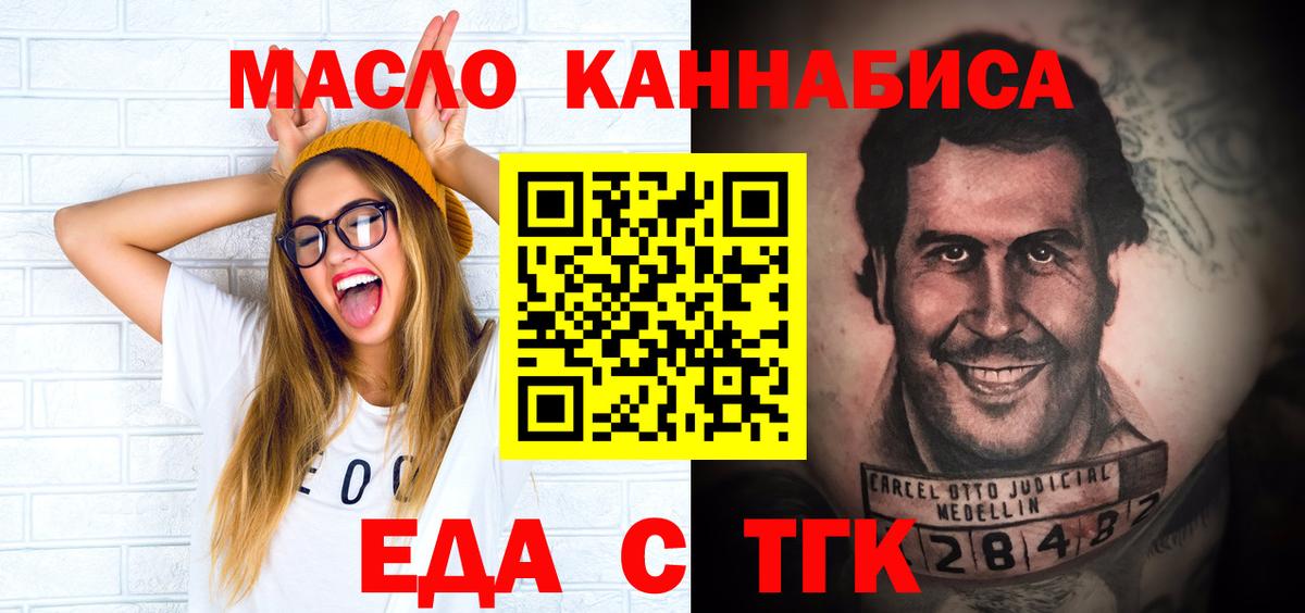 Печенье с ТГК марихуана  Вход с VPN  Грозный 