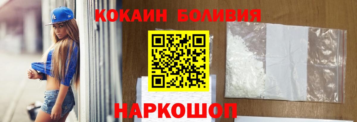 Грозный  Кокаин Перу  Вход с VPN 