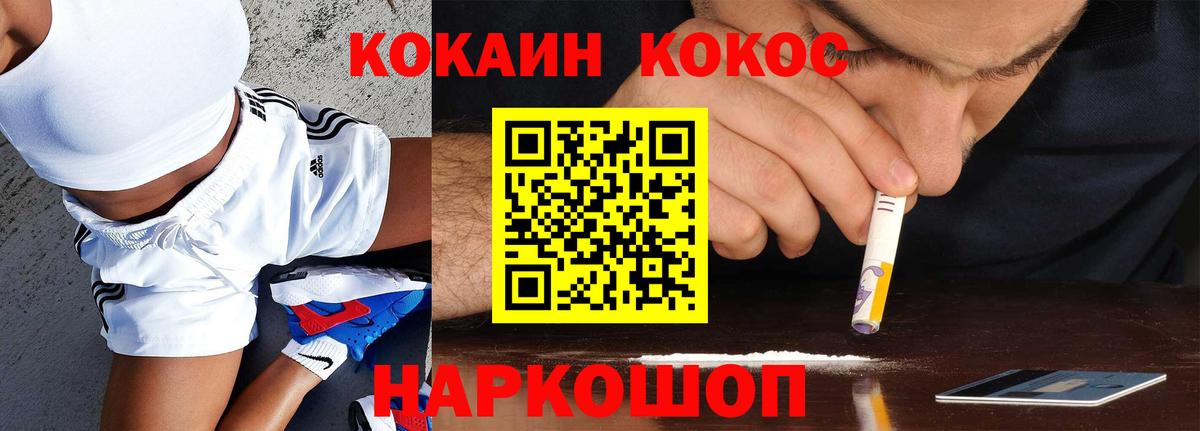 КОКАИН 97% Грозный