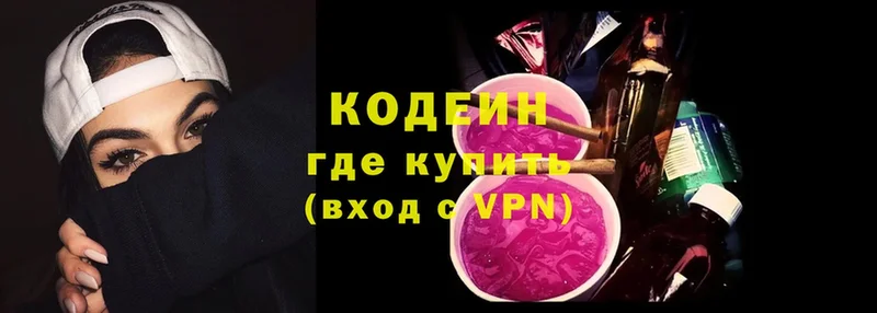 купить наркоту  Грозный  блэк спрут ONION  Кодеин Purple Drank 