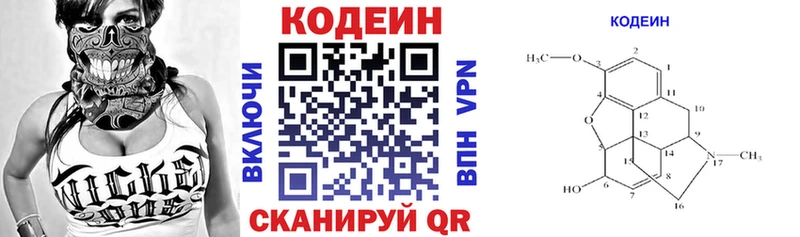 Codein Purple Drank  наркошоп  Грозный 