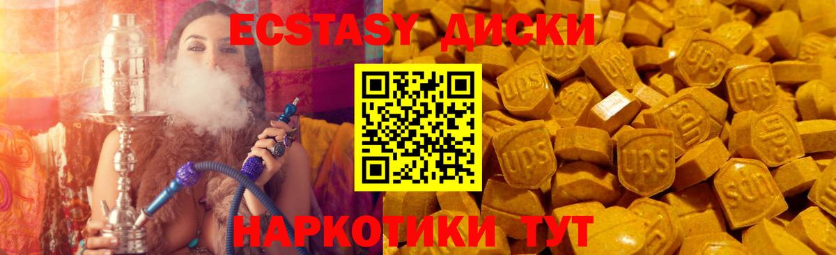 ЭКСТАЗИ Cube  Экстази  Грозный  сайты даркнета наркотические препараты  Ecstasy диски 