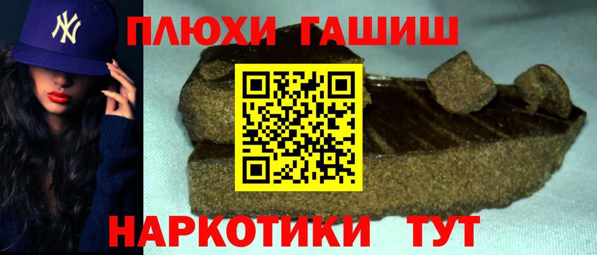 ГАШ Premium  ГАШИШ  Гашиш AMNESIA HAZE  Грозный  Вход с VPN 