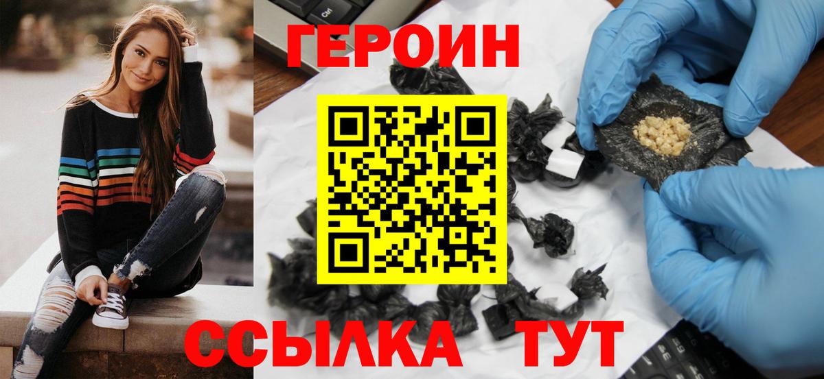 ГЕРОИН гречка  Грозный 