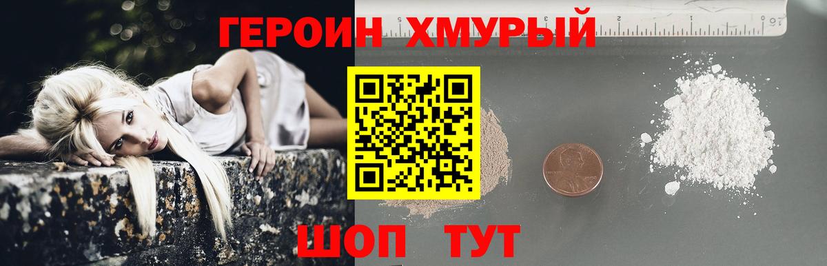 Грозный  ГЕРОИН афганец  ГЕРОИН  Вход с VPN 