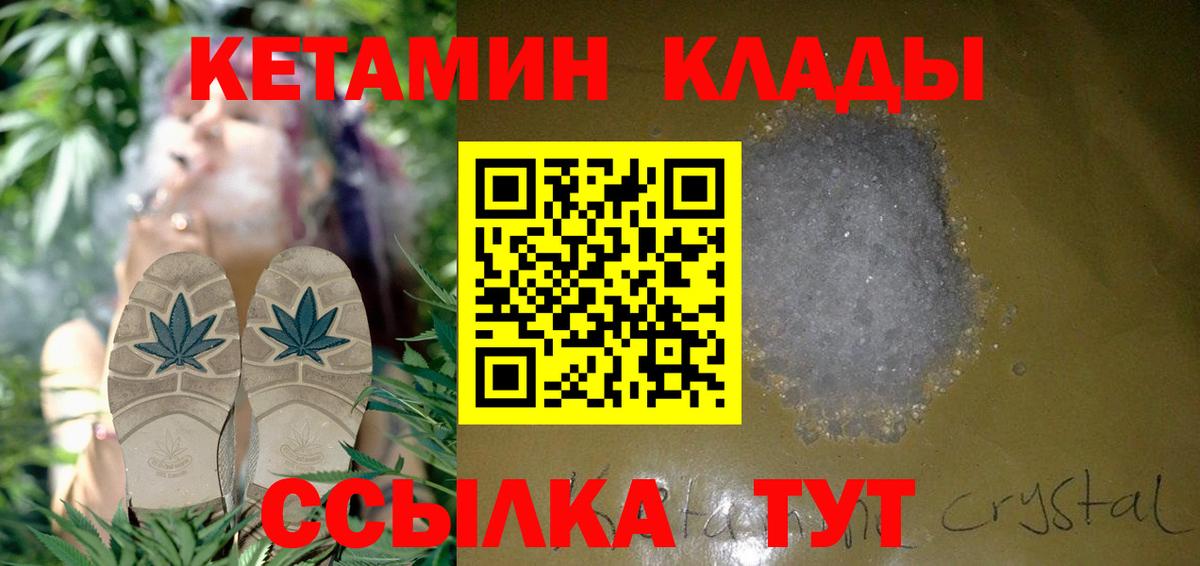 Грозный  КЕТАМИН VHQ  Вход с VPN 