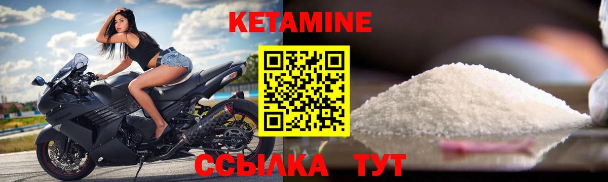 КЕТАМИН ketamine Грозный