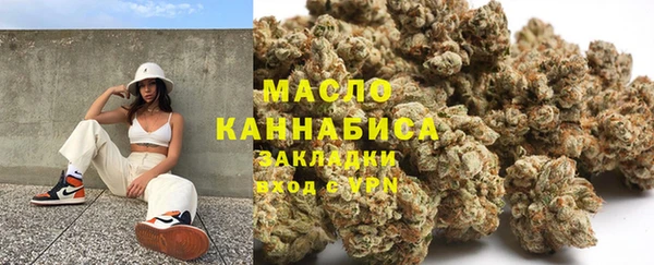 мяу мяу кристалл Бородино