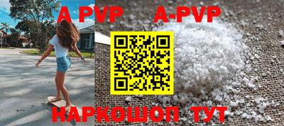 ALPHA PVP Бийск