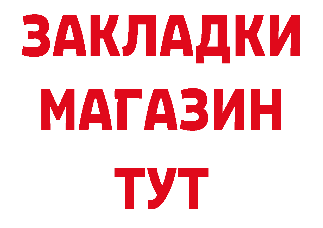 ГАШ гашик зеркало сайты даркнета блэк спрут Грозный