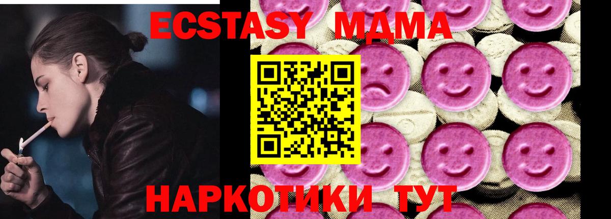 Грозный  МДМА кристаллы  MDMA  МДМА VHQ  Вход с VPN 