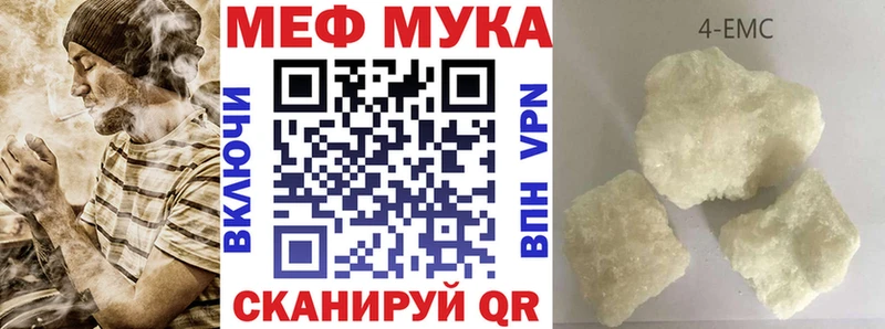 Меф мяу мяу кристаллы Грозный