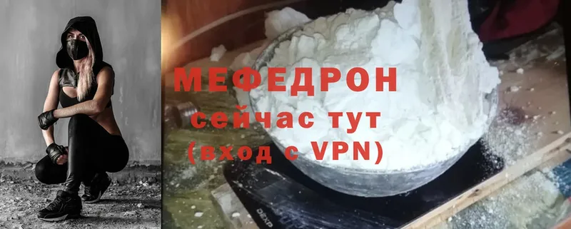 Мефедрон VHQ  Грозный 