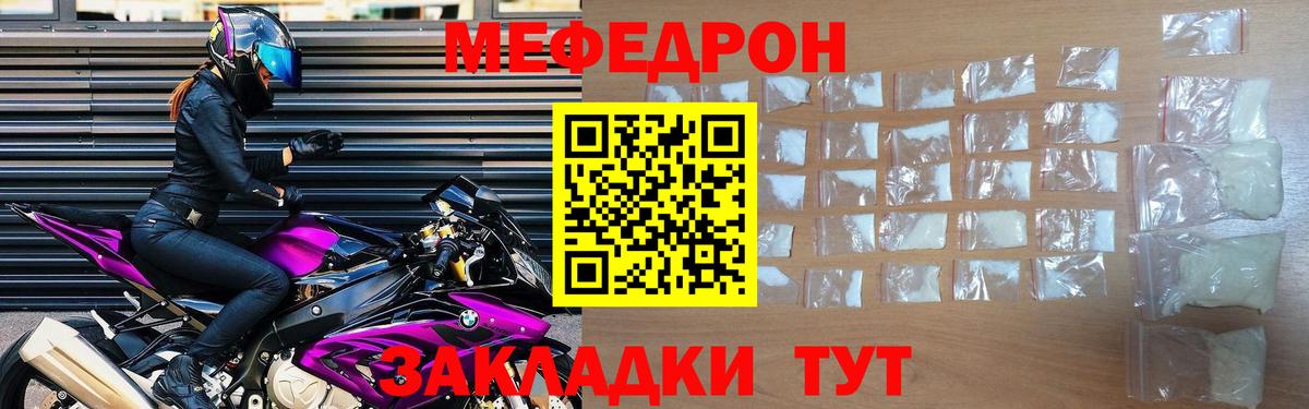 Меф кристаллы  Вход с VPN  Грозный  МЕФ  Меф  МЯУ-МЯУ мука 