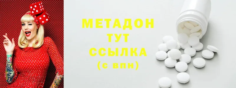 Метадон methadone  даркнет какой сайт  Грозный 