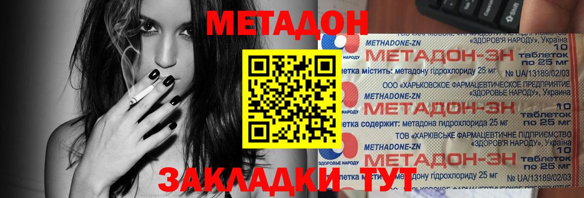 Метадон мёд  Вход с VPN  Грозный 