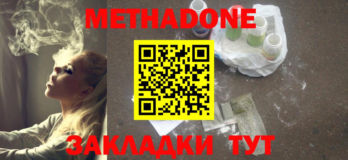 МЕТАДОН белоснежный Грозный