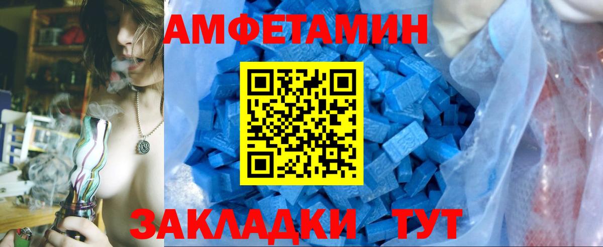 МЕТАМФЕТАМИН Декстрометамфетамин 99.9% Грозный