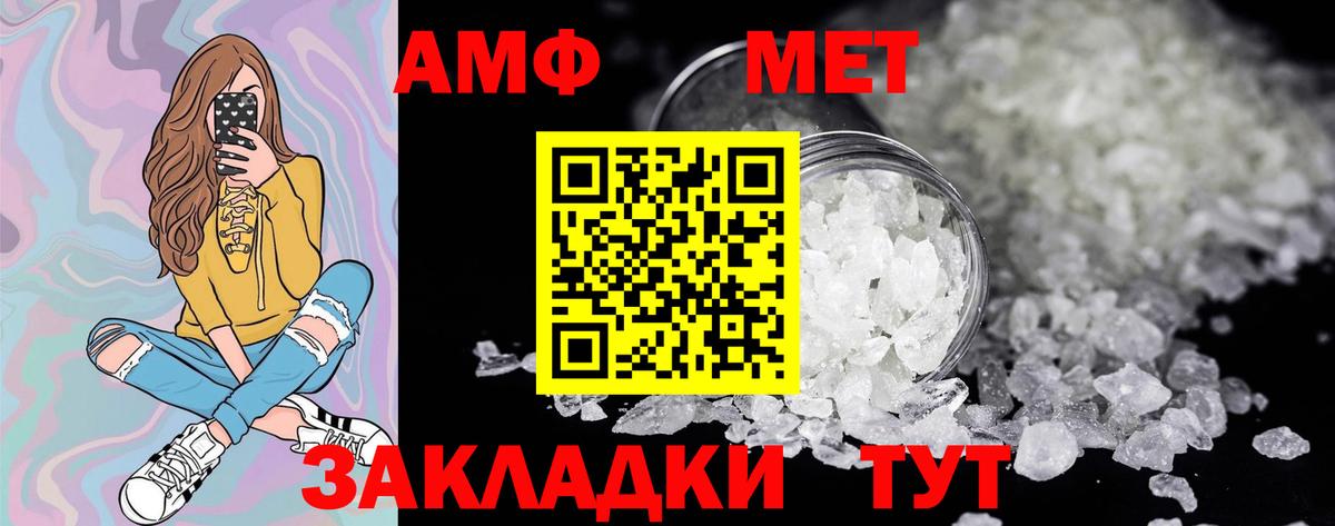 МЕТАМФЕТАМИН Декстрометамфетамин 99.9%  Грозный 