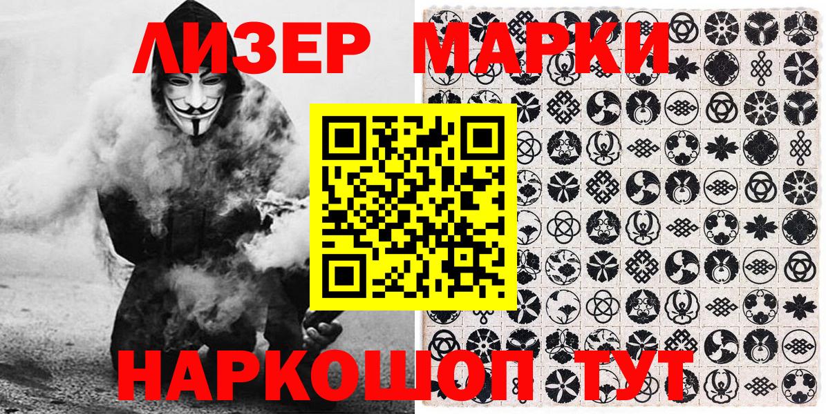 Грозный  Марки 25I-NBOMe  Вход с VPN  Наркотические марки 1,5мг 