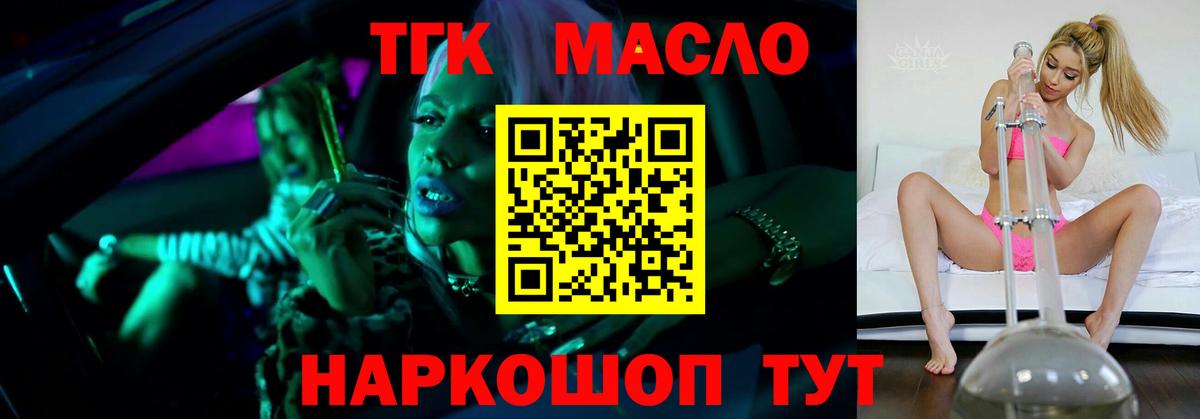 Дистиллят ТГК концентрат  наркота  Грозный 